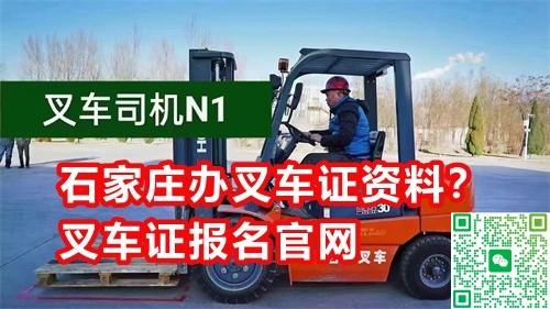 全國叉車證官網(wǎng)上查詢?nèi)肟冢ǜ讲孳囎C報(bào)名流程）