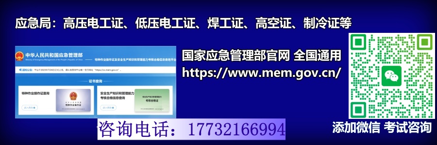 2026年低壓電工證考試報名入口官網(wǎng)(2026年更新)