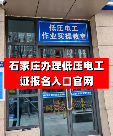 河北電工證證書全國通用嗎？有效期多久？需要復(fù)審嗎？