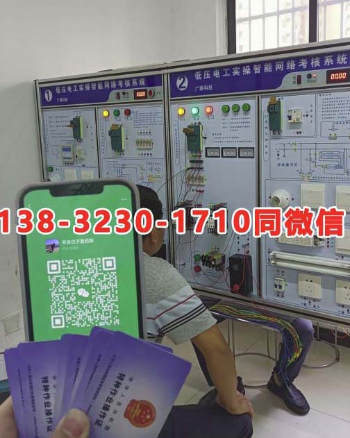 石家莊電工證復審聯(lián)系方式電話